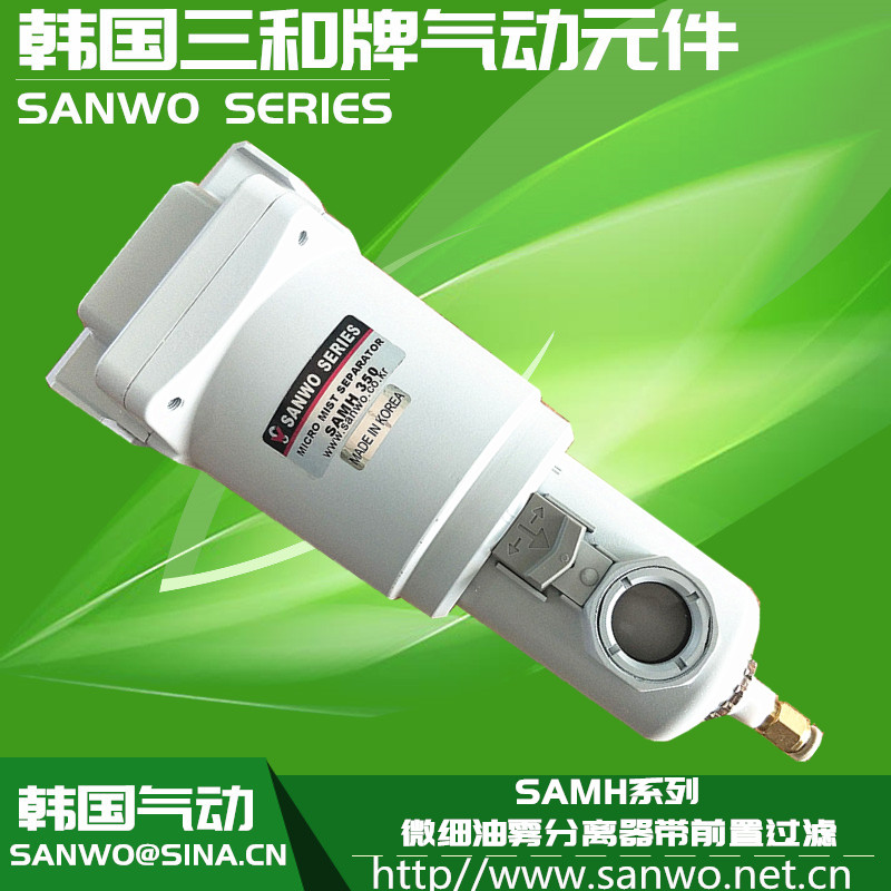 SAMH 系列微细油雾分离器带前置过滤器