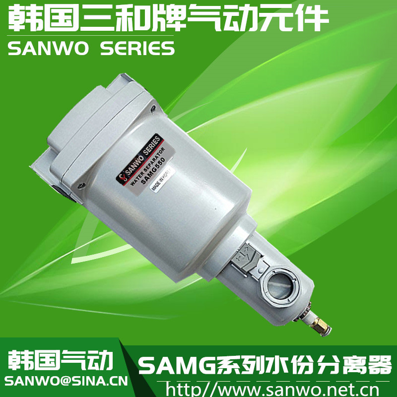SAMG系列水份分离器