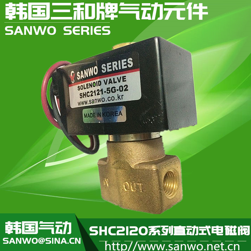 SHC2120系列直动式电磁阀