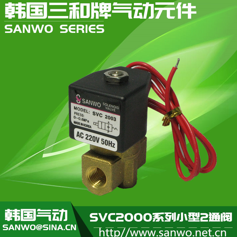 SVC2000系列小型2通直动式电磁阀