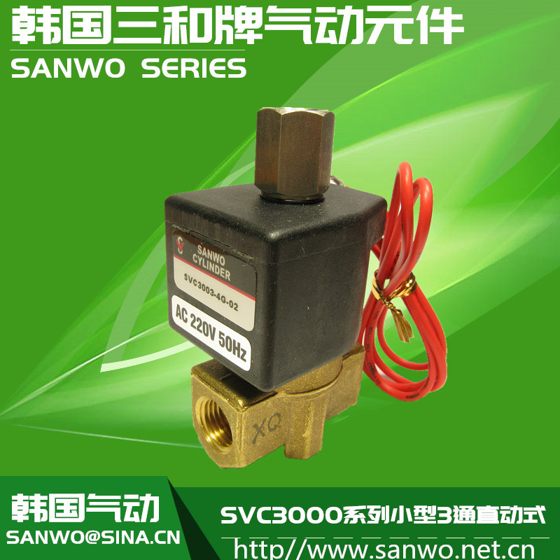 SVC3000系列小型3通直动式