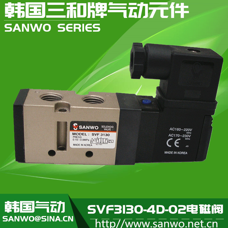 SVF3130-4D-02电磁阀