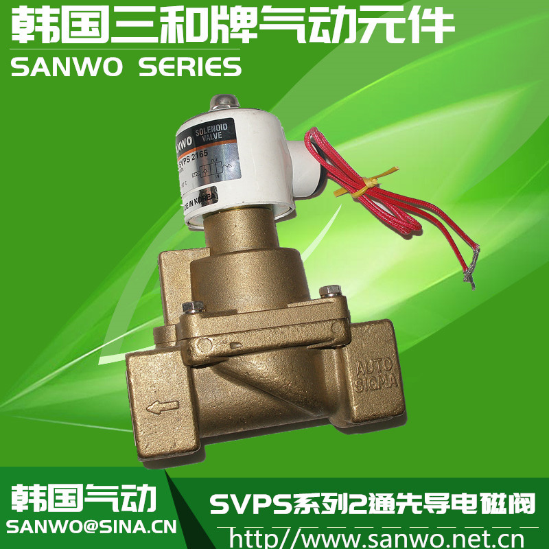 SVPS系列2通先导电磁阀