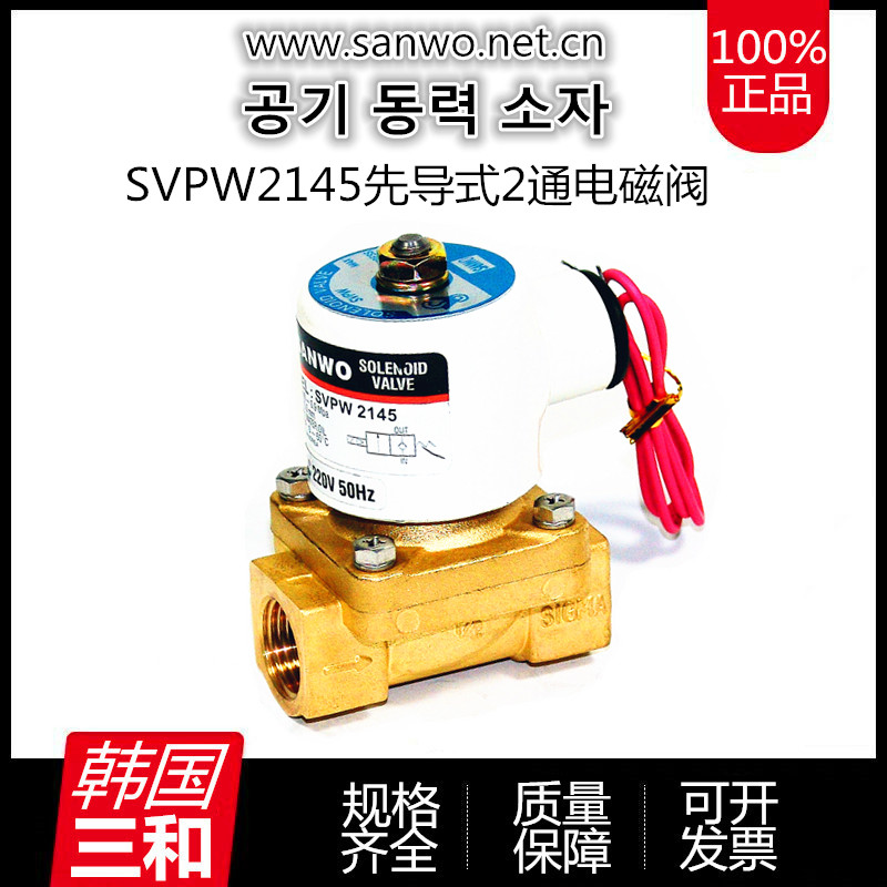 SVPW系列先导式2通电磁阀