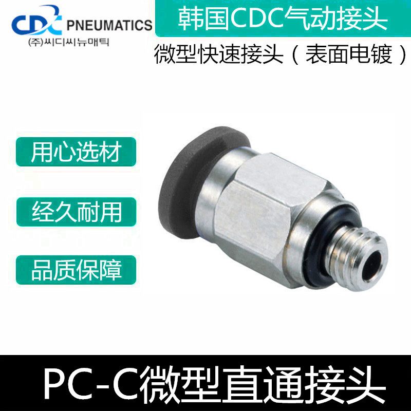 PC-C